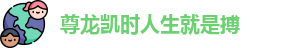 尊龙凯时